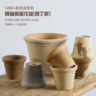 虹越颜植陶土花盆园丁系列蝴蝶兰盆粗陶创意简约透气家用桌面种植