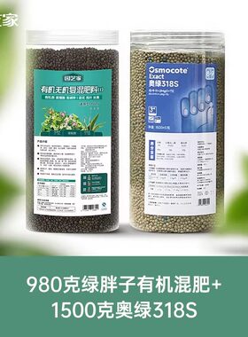 虹越进口奥绿318S缓释肥月季花卉家用室内盆栽植物通用花肥肥料