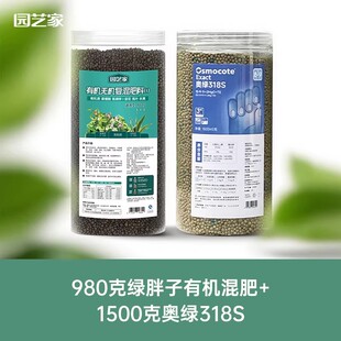 花卉家用室内盆栽植物通用花肥肥料 虹越进口奥绿318S缓释肥月季