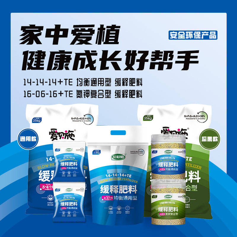 虹越花彩师爱贝施缓释肥家用盆栽花卉绿植通用氮磷钾复合花肥颗粒