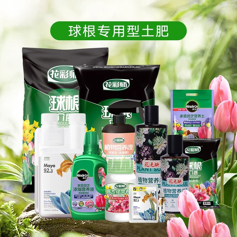 花彩师球根专用型营养土肥料朱顶红百合郁金香种球种植花泥浓缩液图片