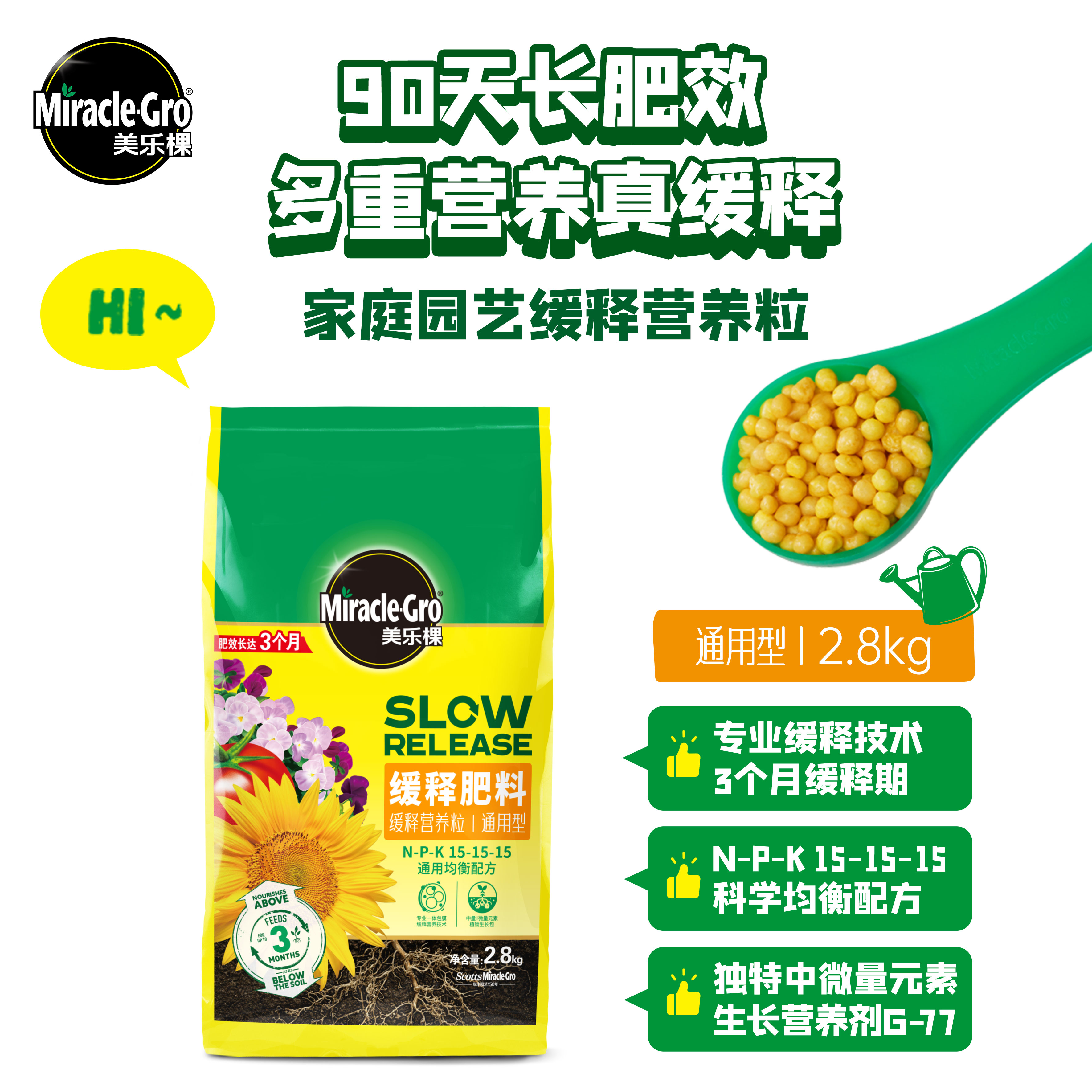 植物绿植肥料控释复合肥