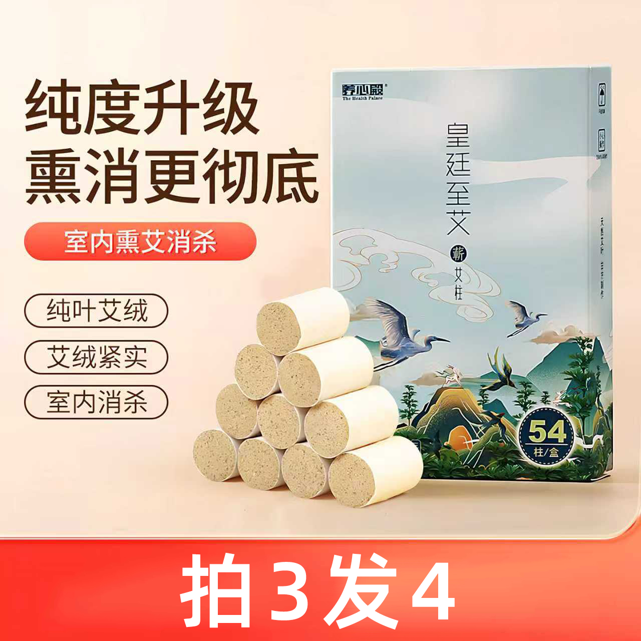 湖北蕲春艾柱艾灸盒随身灸家用柱艾条熏家用陈年艾绒艾草正品艾叶