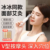 养心殿面部桃花灸脸部眼部按摩美容艾灸仪专用小美灸冰冰同款 神器