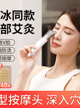 养心殿面部桃花灸脸部眼部按摩美容艾灸仪专用小美灸冰冰同款神器