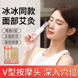 养心殿面部桃花灸脸部眼部按摩美容艾灸仪专用小美灸冰冰同款 神器