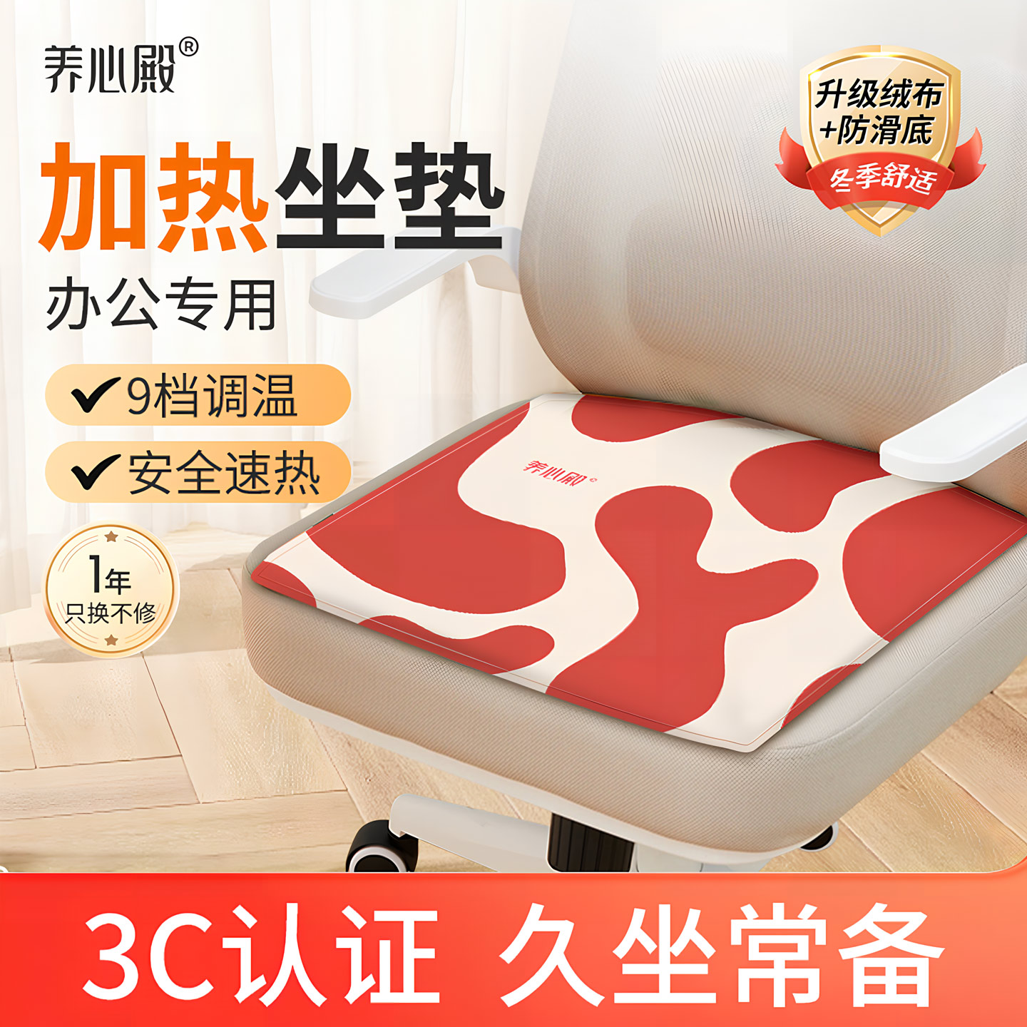 养心殿艾草坐垫发热垫子