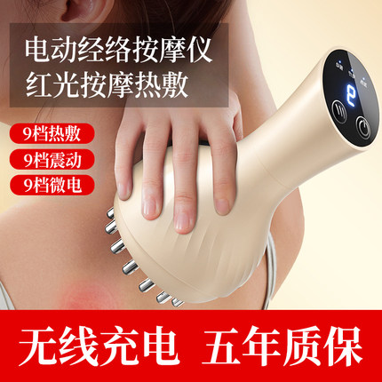 电动经络刷按摩全身通用家用肩颈疏通筋刷腿刮痧仪器揉肚背部神器