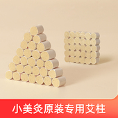 养心殿面部桃花灸专用艾柱面部艾草艾叶艾条艾灸柱冰冰同款 小美灸
