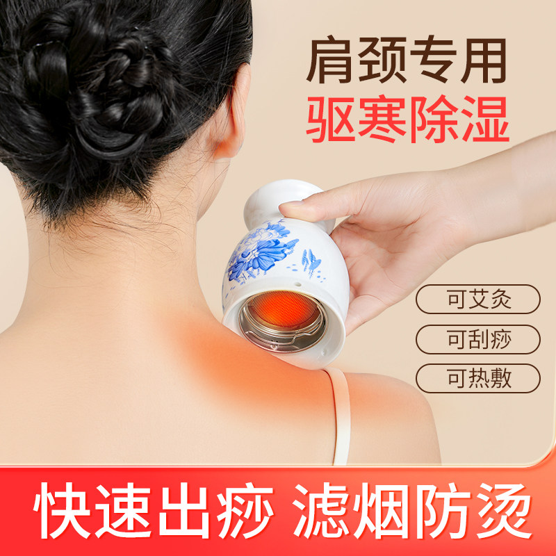 肩颈艾灸罐陶瓷刮痧一体杯随身灸家用艾灸器具颈椎魔灸罐火龙罐