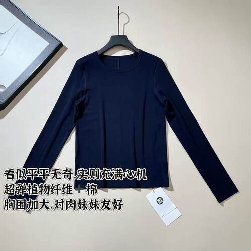 木木丨平平无奇打底丨套洗衣袋机洗无静电丨长54 新款上衣Q270280
