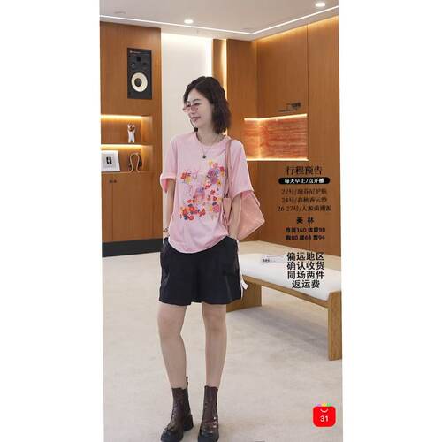 美林丨建议袖子卷边穿丨反过来套洗衣袋机洗长63夏季T恤WS1618627