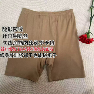 新款 老板娘美林 粉底液隐形防透安全裤 夏季 WK605 短裤