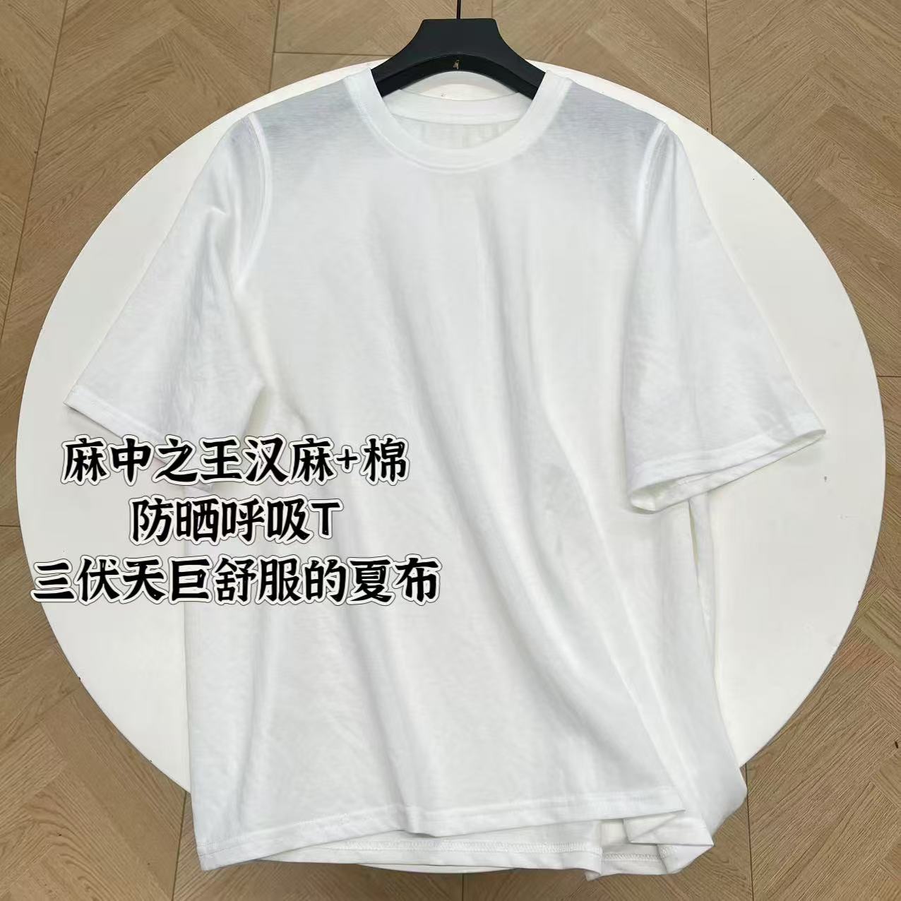 【美林&防晒呼吸T&高温水煮预缩&轻柔机洗】长63  春夏上衣WS488