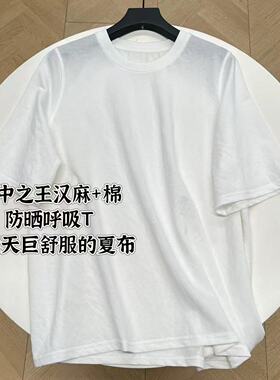 【美林&防晒呼吸T&高温水煮预缩&轻柔机洗】长63  春夏上衣WS488