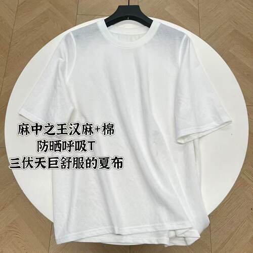 【美林&防晒呼吸T&高温水煮预缩&轻柔机洗】长63  春夏上衣WS488