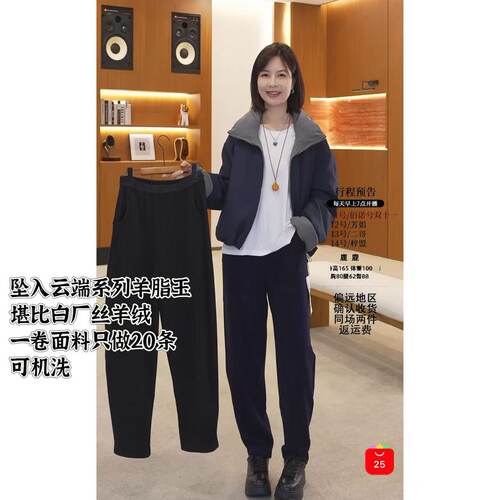 美林丨坠入云端系列羊脂玉丨加长哈伦裤丨可机洗无静电长95 WS732