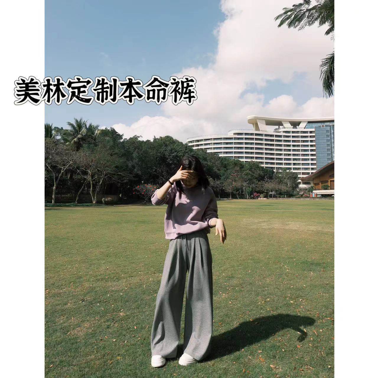 木木丨套洗衣袋机洗 长102  春季新款女裤H7314