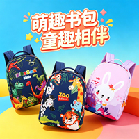 爱迪生幼儿园书包学前班户外轻便出游儿童男女小学生研学小背包
