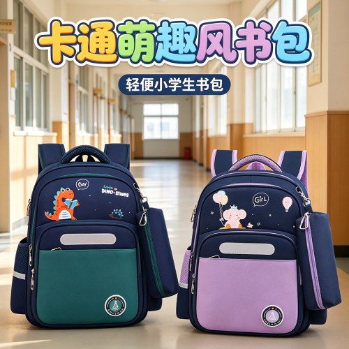 爱迪生卡通轻便反光小学生书包