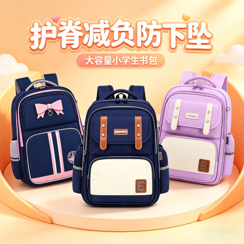 爱迪生护脊减负防下坠小学生书包