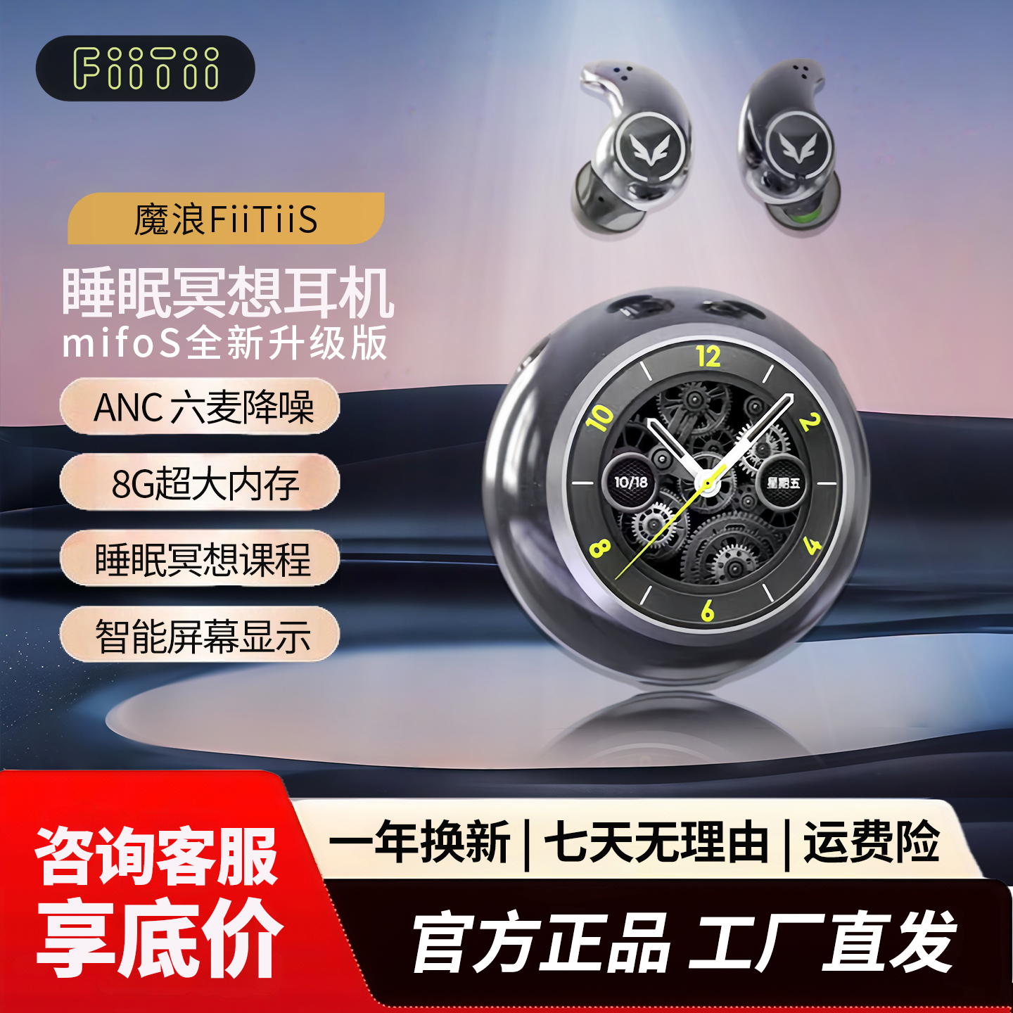 魔浪FiiTii S睡眠无线蓝牙耳机降噪隔音高音质asmr侧睡无感入耳式