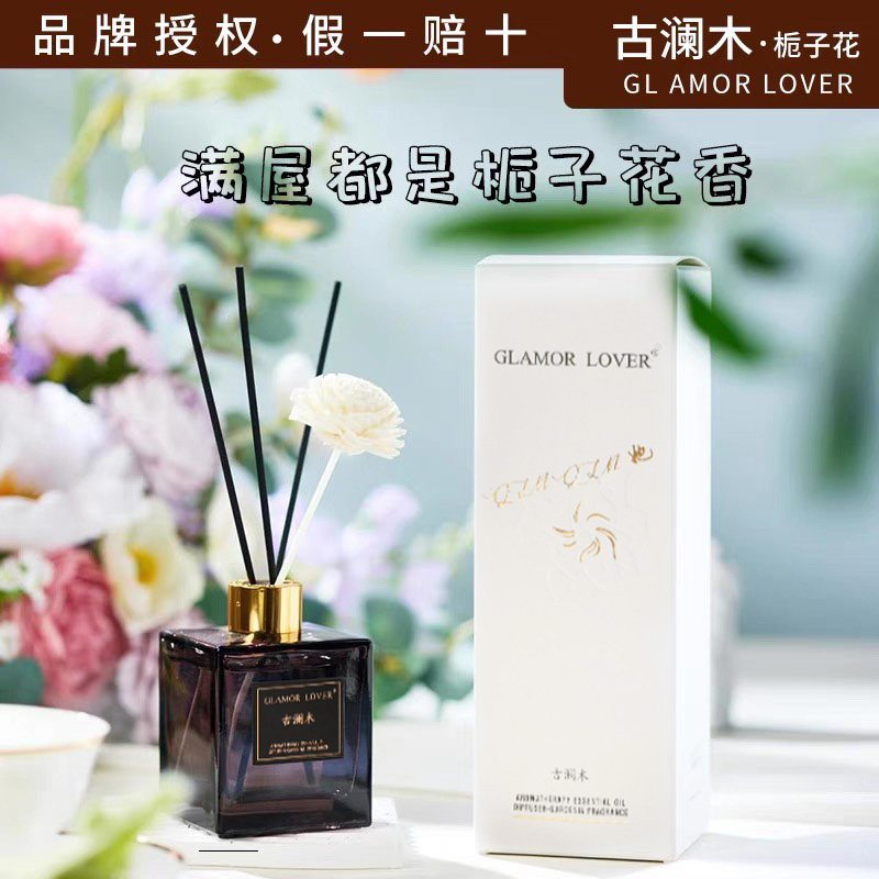 栀子花香薰精油室内家用持久留香