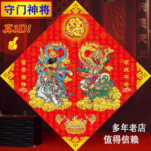 门神门贴2025新年春节大门装饰新居门神贴纸秦琼敬德防盗门过年画