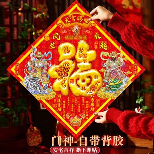 2026马年门神贴福字门贴防水尉迟恭秦叔宝单门大门门神画背胶门贴