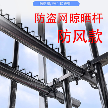 防风阳台晾衣神器窗外防盗网晾衣架直杆晒鞋架晾晒护栏窗户晾衣杆