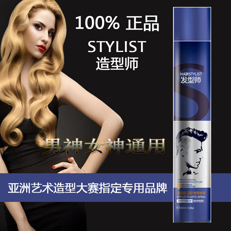 造型师男女大背油头保湿定型啫喱水膏喷雾发蜡油胶Hair Spray Gel|msdalam kategori Care pembersih/tuala wanita/kertas/Aromatherapy, Rambut dan badan/kebersihan peribadi, rambut bersih/jururawat/pemodelan, mousse/gel/Hair Styling - dari Buy2taobao.com untuk memberikan perkhidmatan ejen Taobao profesional membeli