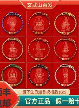 属马2026本命年本命佛转运红绳手链红色编织男女款手绳护身符礼物