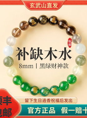 玄武山五行多宝水晶木水手链天然茶晶白玛瑙男女士款招财手串礼物