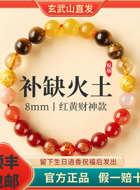玄武山五行火土红玛瑙水晶手链天然黄虎眼男女士款招财手串