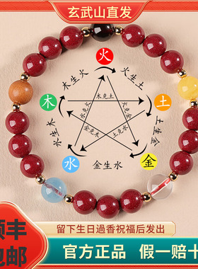 2026朱砂手串护身符男女款紫金砂五形转运珠水晶手串马年生日礼物