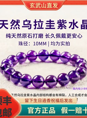 甄选纯天然正品乌拉圭熏衣草紫水晶紫手串手链女珠女九紫离火礼物