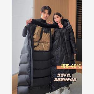 东北长白山极寒加厚黑金鹅绒羽绒服哈尔滨雪乡零下50度超厚防寒服