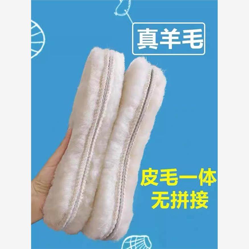 东北哈尔滨雪乡装备真羊毛鞋垫皮毛一体加绒加厚防寒雪地靴鞋垫冬