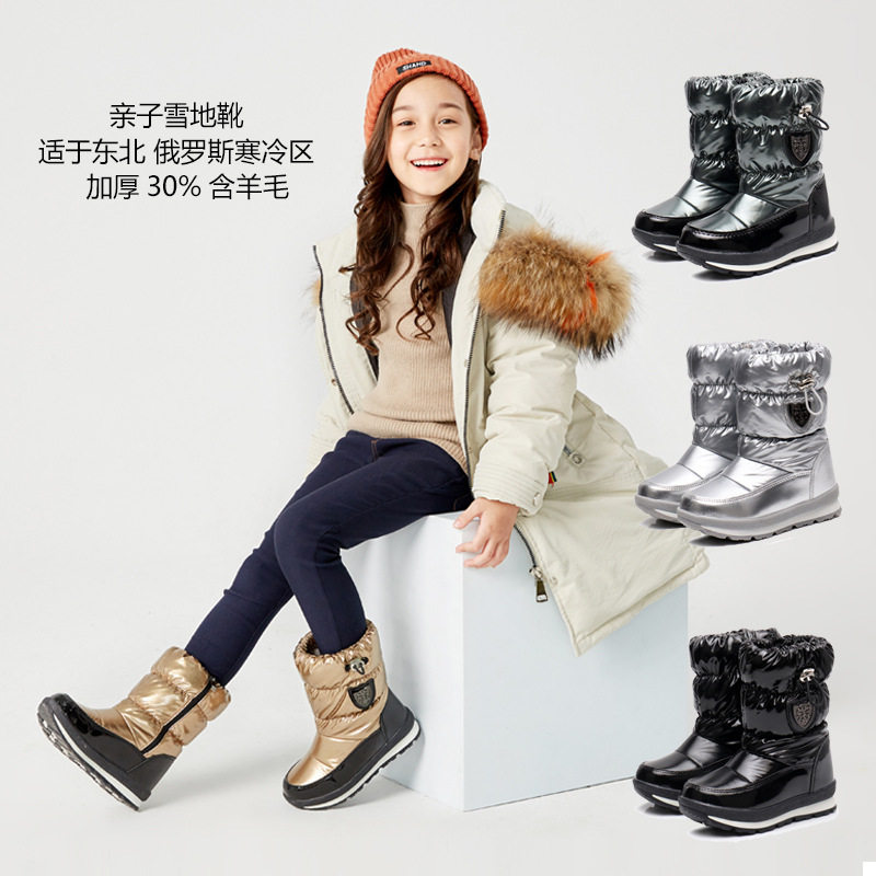 零下40度东北哈尔滨雪乡旅游亲子儿童雪地靴女中筒羊毛加厚保暖,童鞋/婴儿鞋/亲子鞋,雪地靴,淘宝优惠券,粉丝福利购,淘宝优惠卷