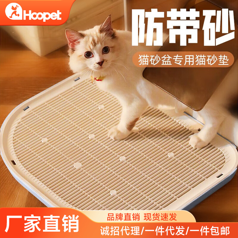 猫砂垫防带出双层猫砂控砂垫猫厕所蹭脚控砂台猫砂盆猫咪宠物用品
