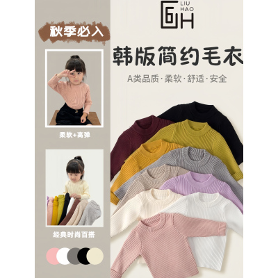 百搭洋气女童圆领针织毛衣打底衫