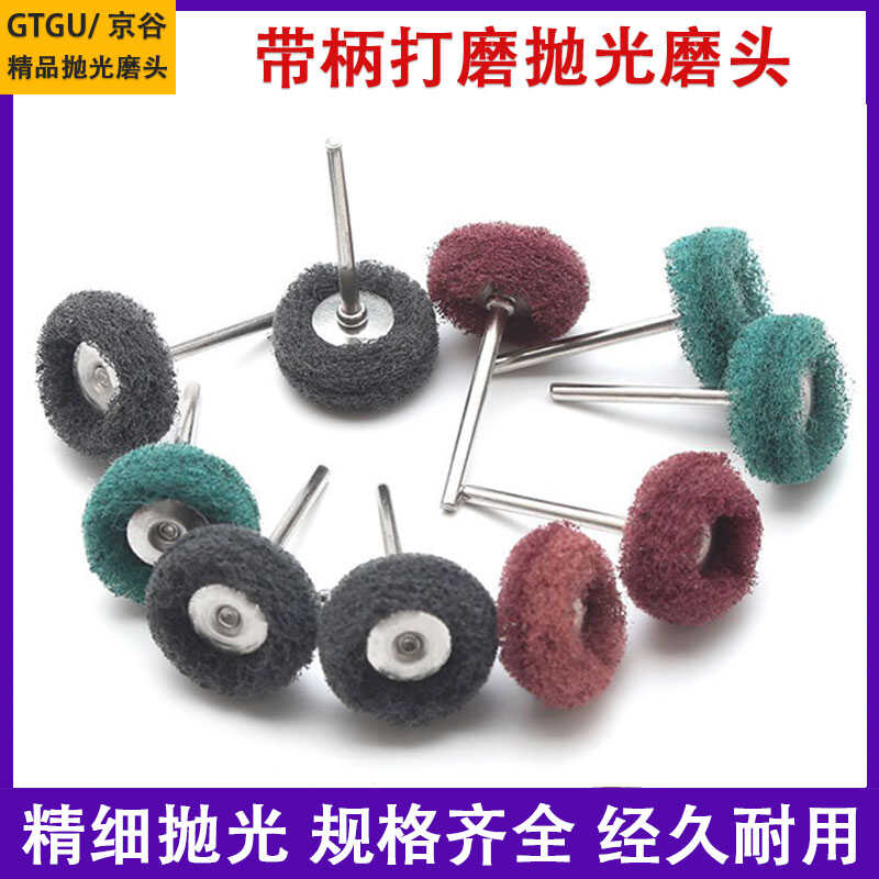 尼龙纤维磨头羊毛镜面抛光拉丝轮