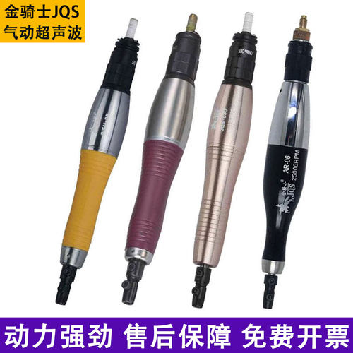JQS金骑士气动超声波锉刀抛光机