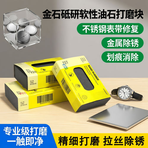 金石砥研软性油石拉丝打磨块除锈