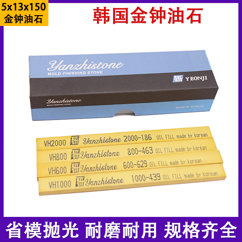 韩国进口金钟油石5*13模具省模抛光油石条磨刀石金属玉石打磨石条,标准件/零部件/工业耗材,磨石/油石,淘宝优惠券,粉丝福利购,淘宝优惠卷