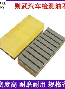 NORITAKE则武聚氨酯硅胶汽车面板钣金检测油石模具抛光软性油石块