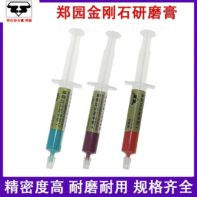 深圳郑园钻石膏模具镜面抛光亮膏