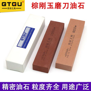 京谷油石模具钣金抛光油石条天然研磨砥石平面去毛刺铁工磨刀油石