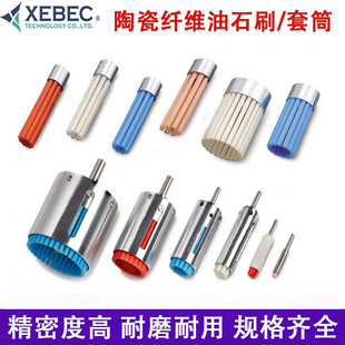日本锐必克XEBEC纤维油石刷模具表面研磨陶瓷刷A11毛刺刀痕研磨刷