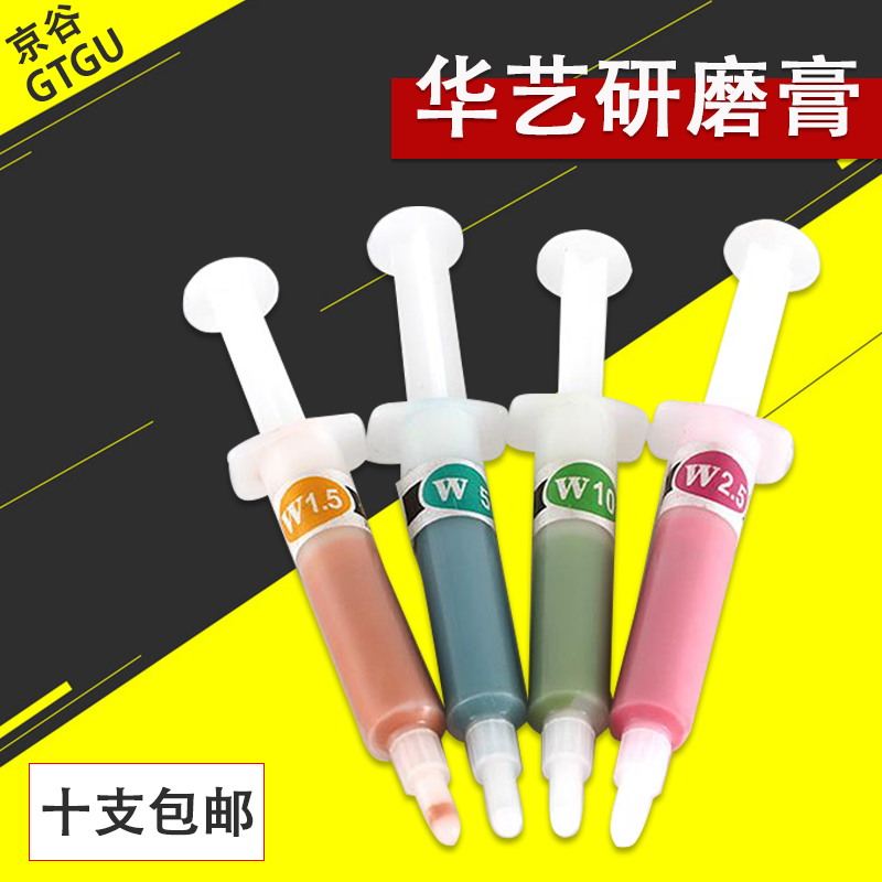 研磨膏不锈钢镜面抛光膏上海华艺